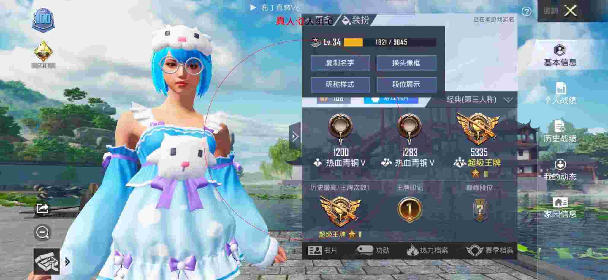 和平精英布丁直装透视 - 和平精英开外挂队友封号时间辅助预览图
